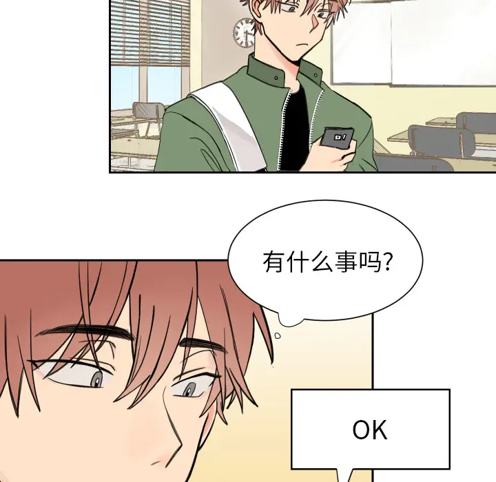 怦然心动[顶通]韩漫全集-第 1 话无删减无遮挡章节图片 