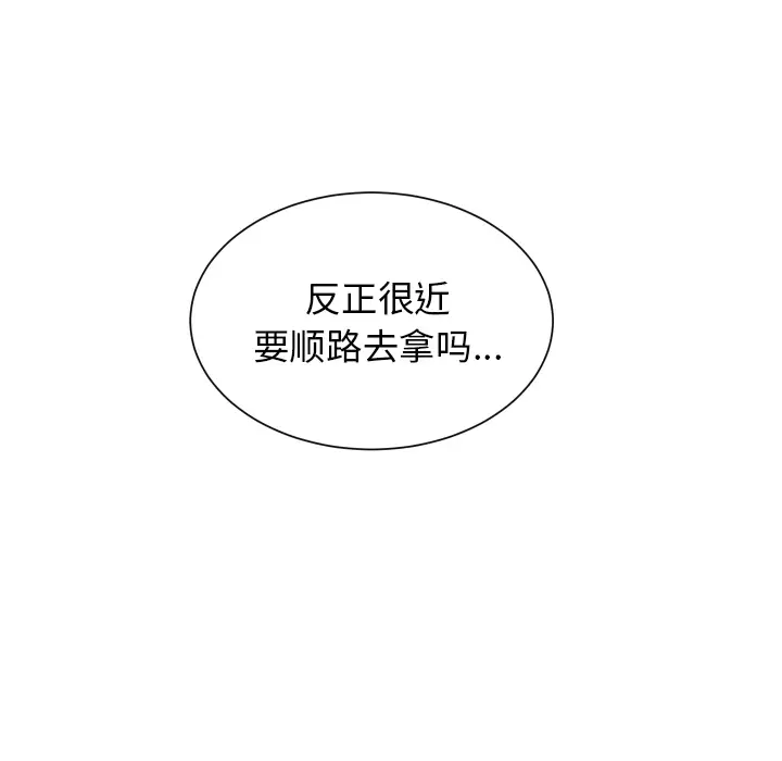 怦然心动[顶通]韩漫全集-第 1 话无删减无遮挡章节图片 