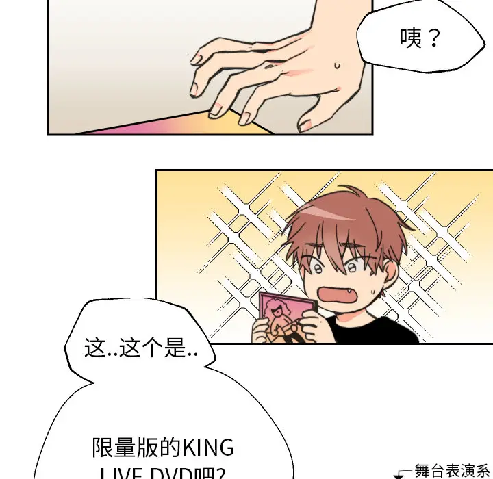 怦然心动[顶通]韩漫全集-第 1 话无删减无遮挡章节图片 