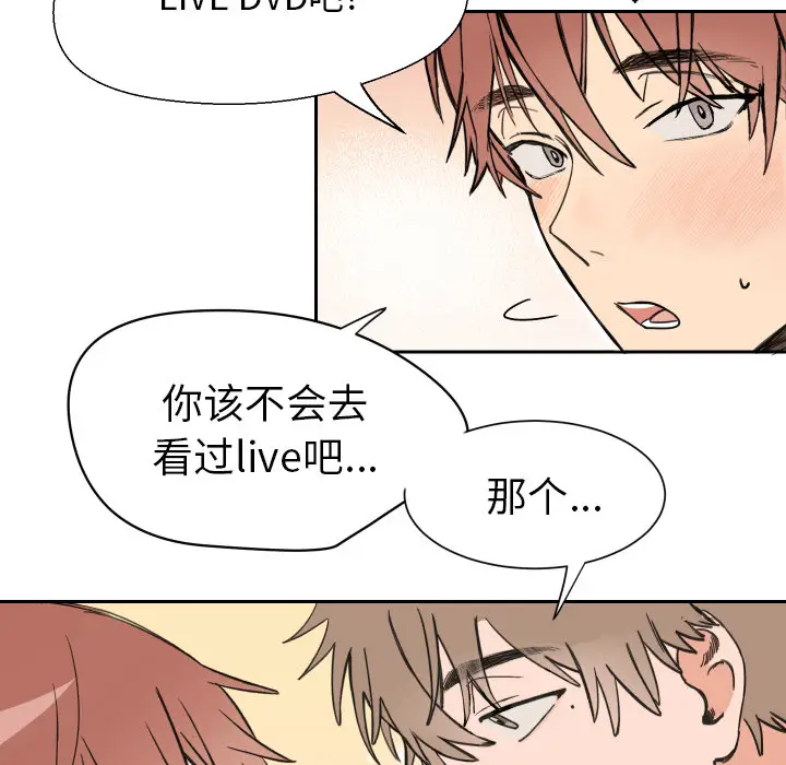 怦然心动[顶通]韩漫全集-第 1 话无删减无遮挡章节图片 