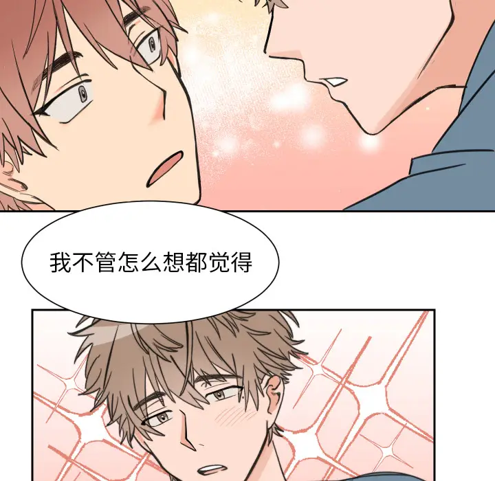 怦然心动[顶通]韩漫全集-第 1 话无删减无遮挡章节图片 
