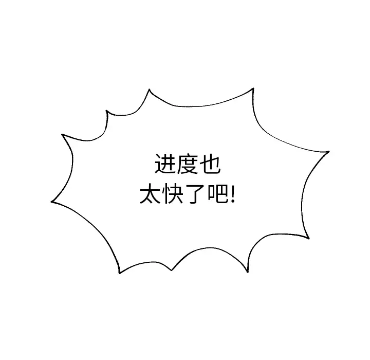 怦然心动[顶通]韩漫全集-第 1 话无删减无遮挡章节图片 