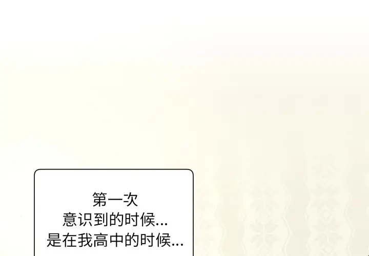 怦然心动[顶通]韩漫全集-第 2 话无删减无遮挡章节图片 
