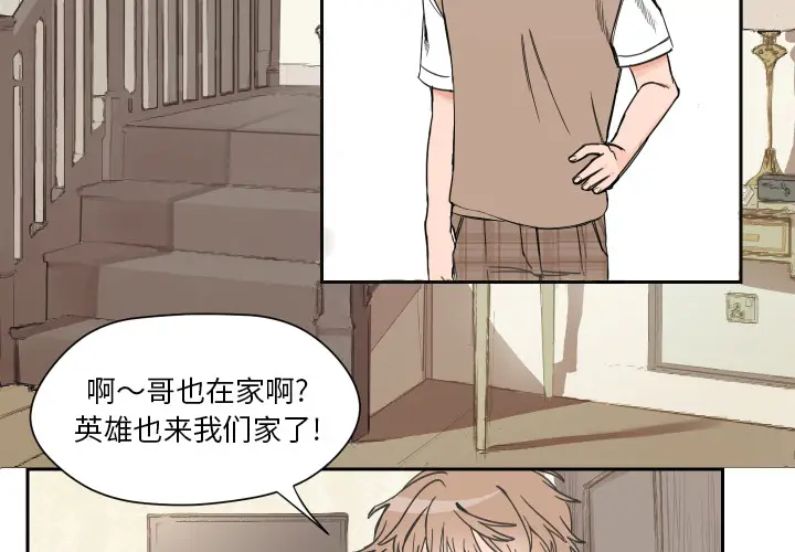 怦然心动[顶通]韩漫全集-第 2 话无删减无遮挡章节图片 
