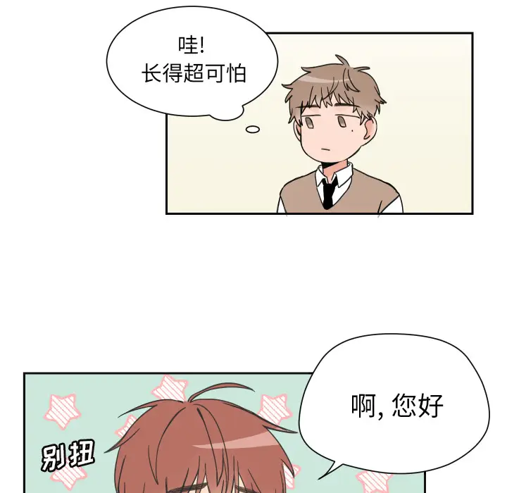 怦然心动[顶通]韩漫全集-第 2 话无删减无遮挡章节图片 