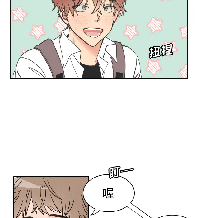 怦然心动[顶通]韩漫全集-第 2 话无删减无遮挡章节图片 