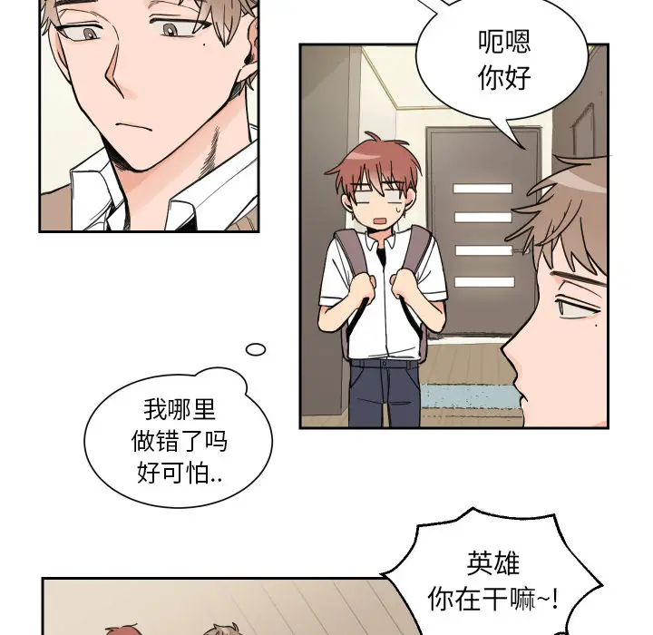 怦然心动[顶通]韩漫全集-第 2 话无删减无遮挡章节图片 