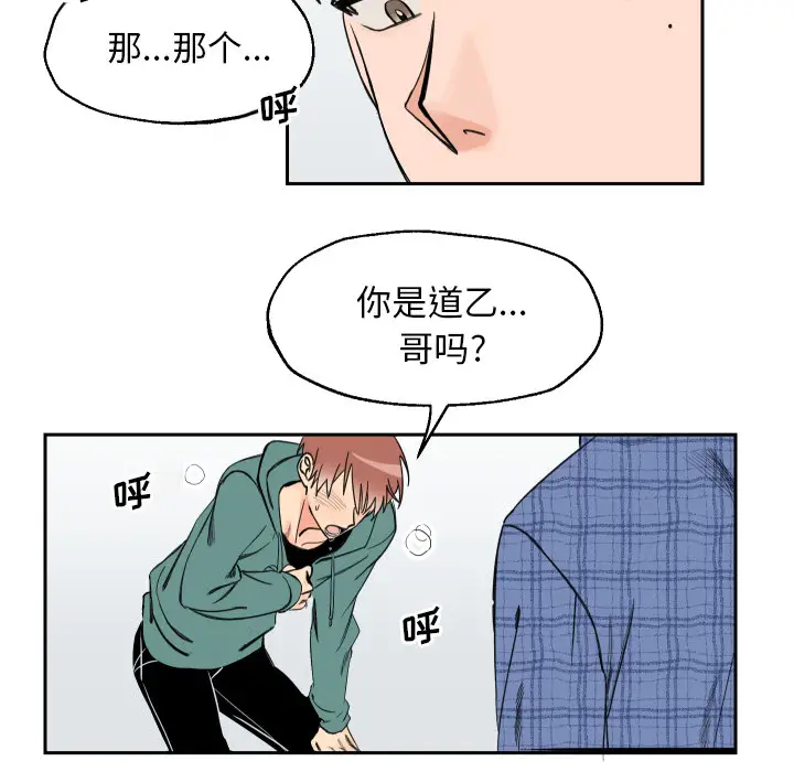 怦然心动[顶通]韩漫全集-第 2 话无删减无遮挡章节图片 