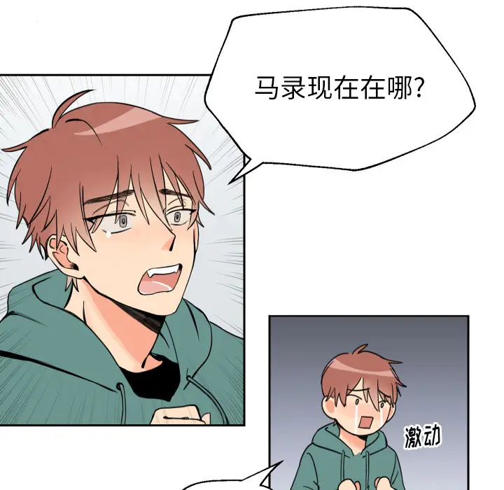 怦然心动[顶通]韩漫全集-第 2 话无删减无遮挡章节图片 