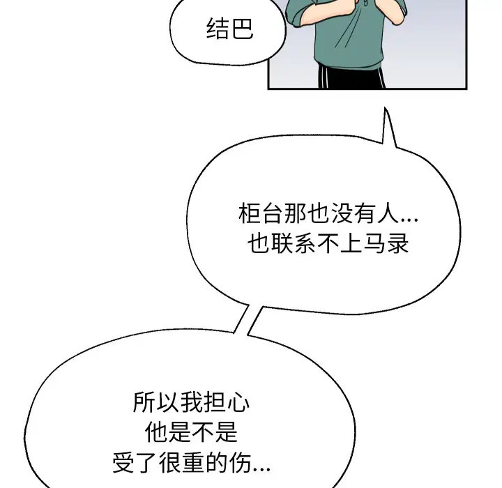 怦然心动[顶通]韩漫全集-第 2 话无删减无遮挡章节图片 