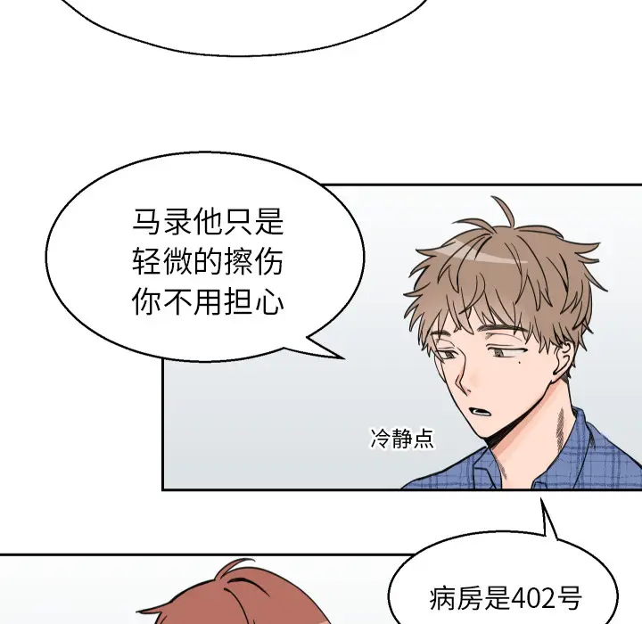 怦然心动[顶通]韩漫全集-第 2 话无删减无遮挡章节图片 