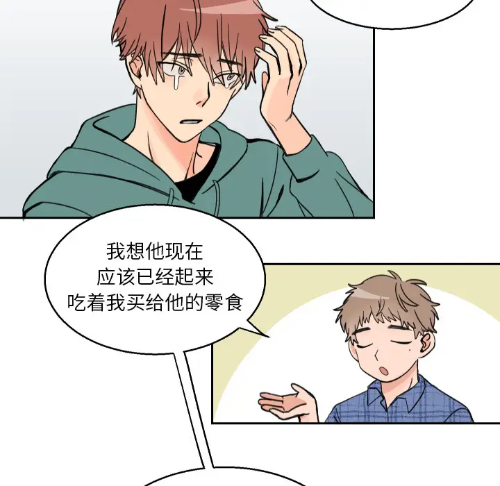 怦然心动[顶通]韩漫全集-第 2 话无删减无遮挡章节图片 