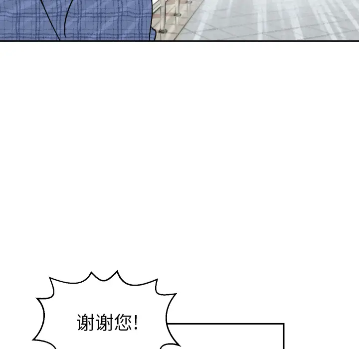 怦然心动[顶通]韩漫全集-第 2 话无删减无遮挡章节图片 