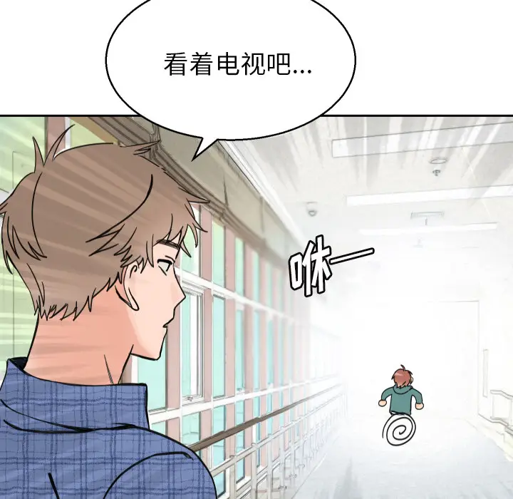 怦然心动[顶通]韩漫全集-第 2 话无删减无遮挡章节图片 
