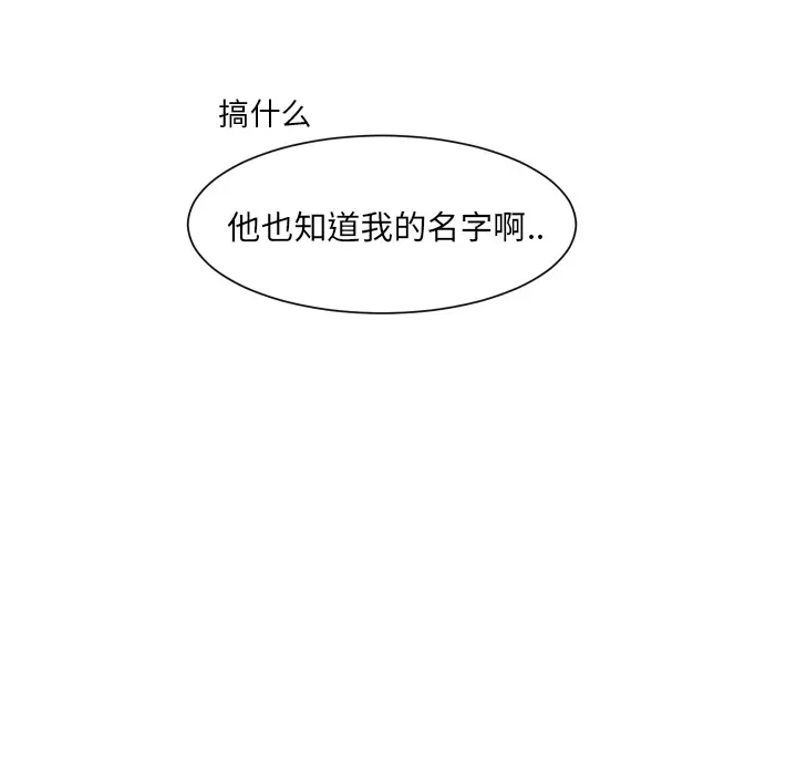 怦然心动[顶通]韩漫全集-第 2 话无删减无遮挡章节图片 