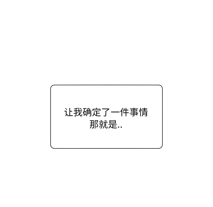 怦然心动[顶通]韩漫全集-第 2 话无删减无遮挡章节图片 