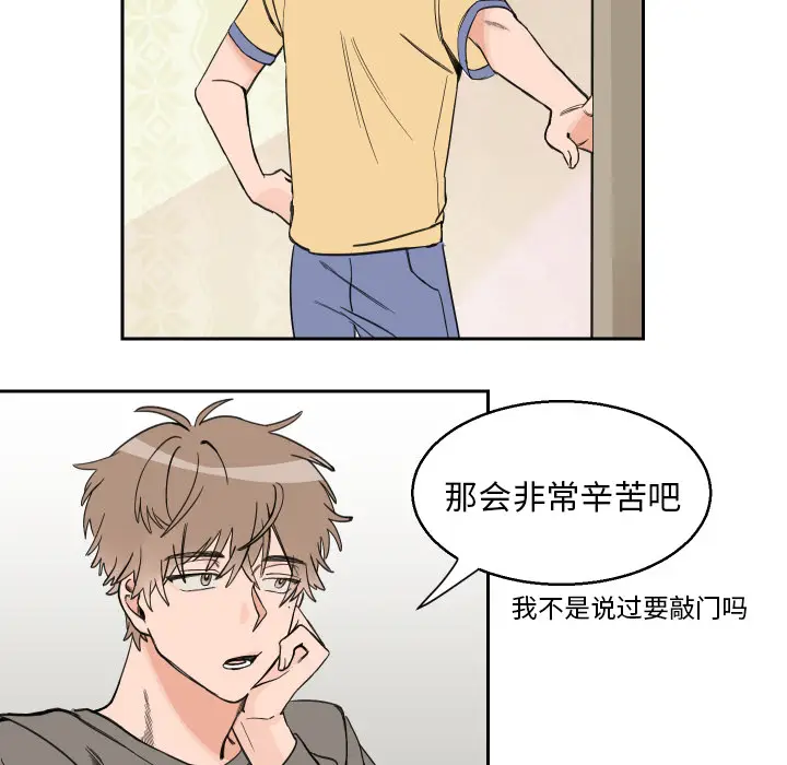 怦然心动[顶通]韩漫全集-第 2 话无删减无遮挡章节图片 