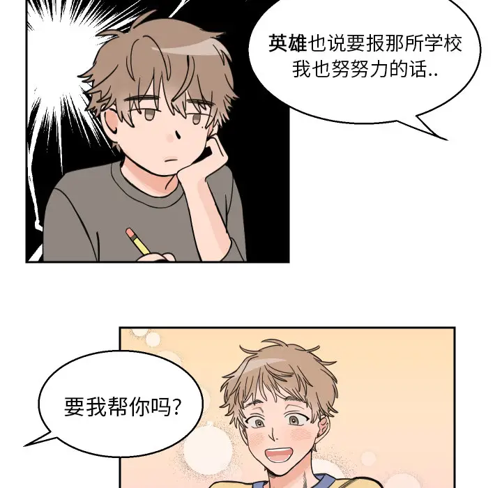 怦然心动[顶通]韩漫全集-第 2 话无删减无遮挡章节图片 