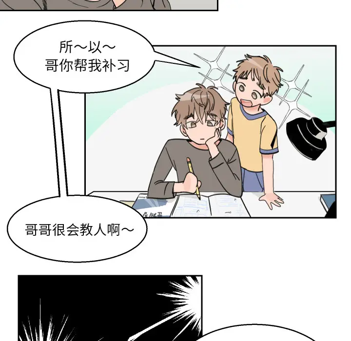 怦然心动[顶通]韩漫全集-第 2 话无删减无遮挡章节图片 