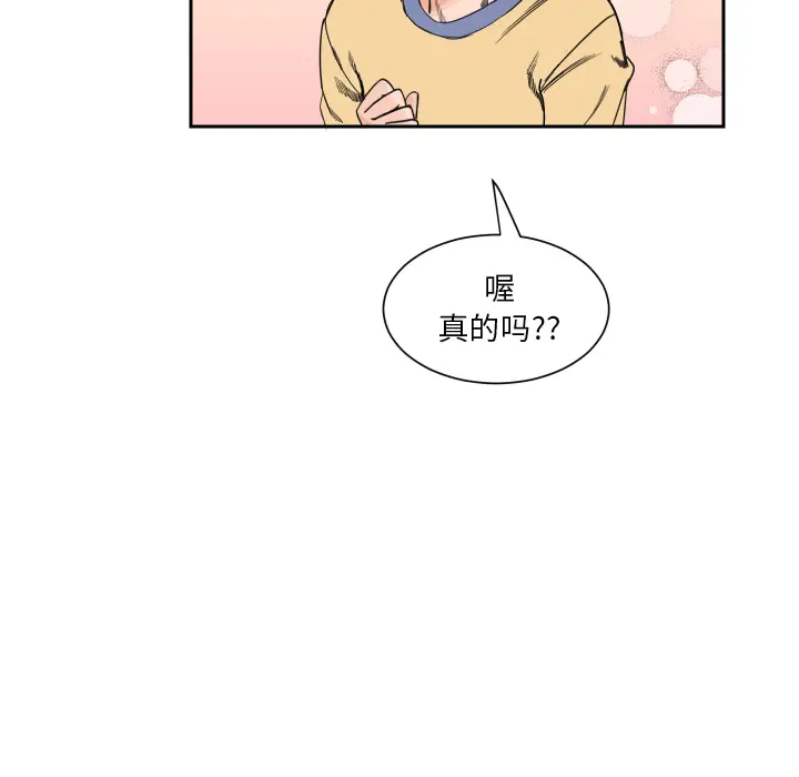 怦然心动[顶通]韩漫全集-第 2 话无删减无遮挡章节图片 