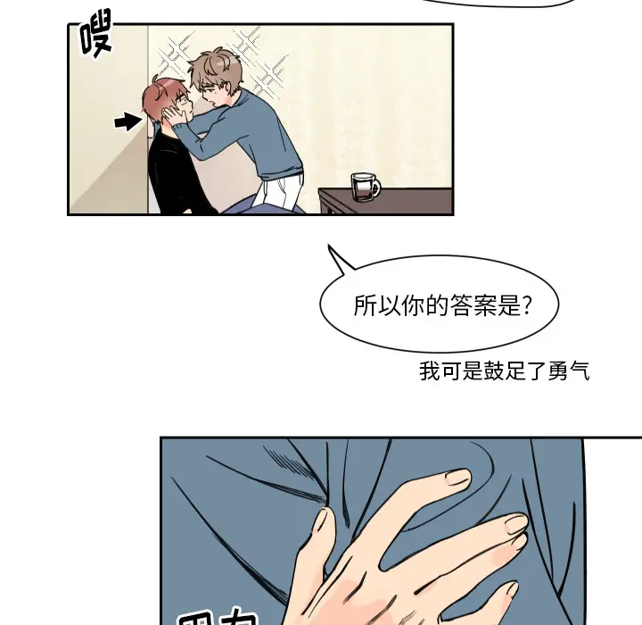 怦然心动[顶通]韩漫全集-第 2 话无删减无遮挡章节图片 