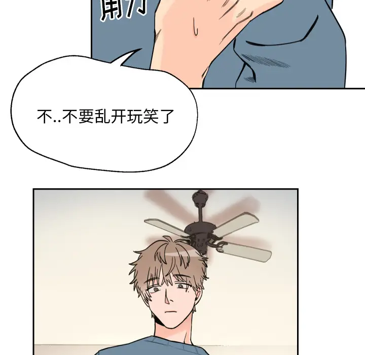 怦然心动[顶通]韩漫全集-第 2 话无删减无遮挡章节图片 
