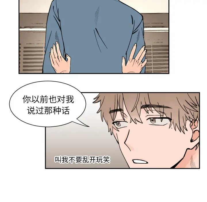 怦然心动[顶通]韩漫全集-第 2 话无删减无遮挡章节图片 