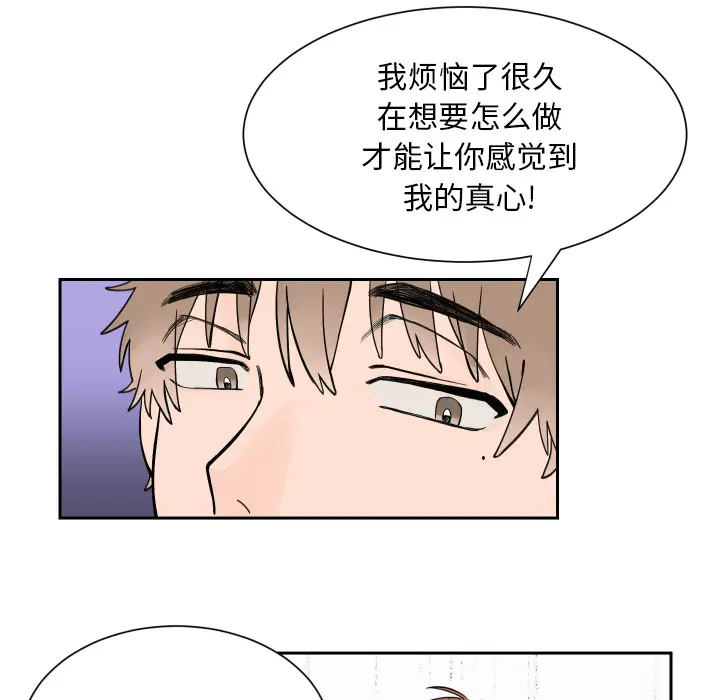 怦然心动[顶通]韩漫全集-第 2 话无删减无遮挡章节图片 