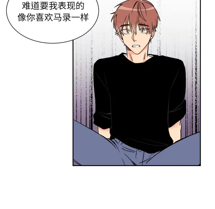 怦然心动[顶通]韩漫全集-第 2 话无删减无遮挡章节图片 