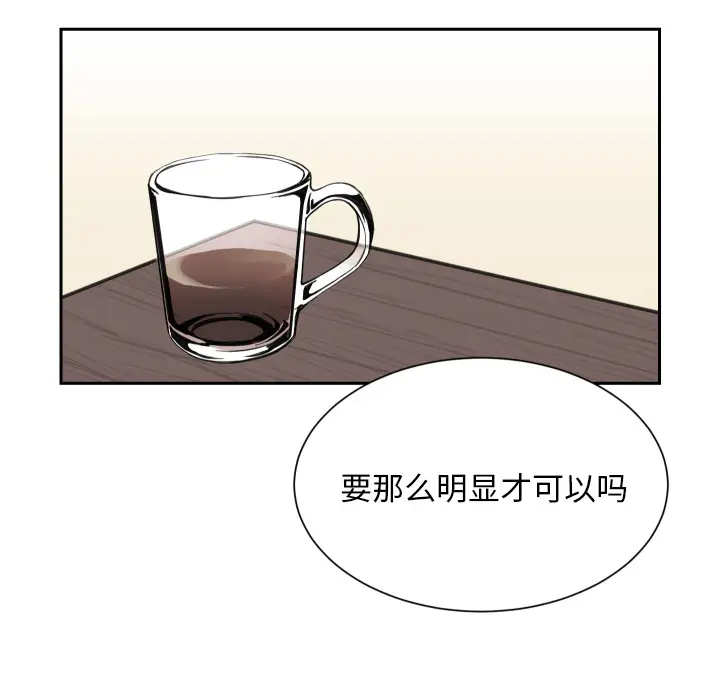怦然心动[顶通]韩漫全集-第 2 话无删减无遮挡章节图片 