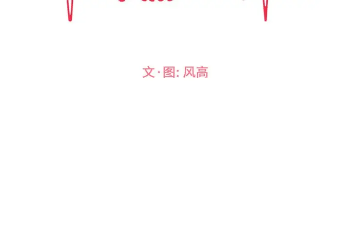 怦然心动[顶通]韩漫全集-第 3 话无删减无遮挡章节图片 
