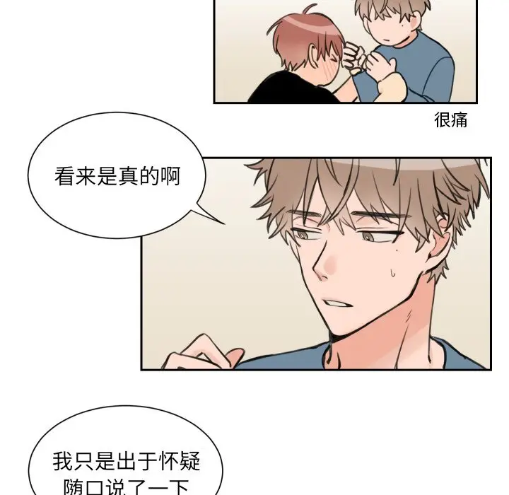 怦然心动[顶通]韩漫全集-第 3 话无删减无遮挡章节图片 