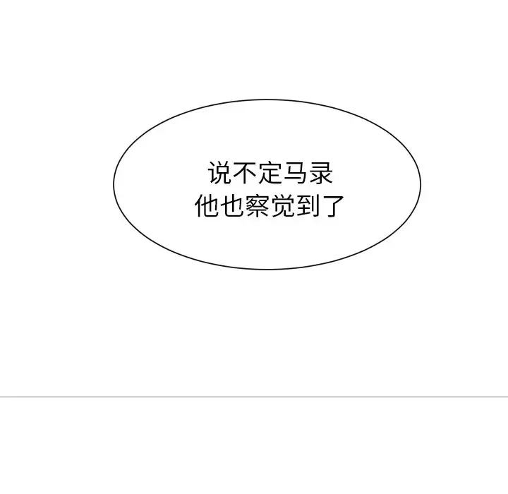 怦然心动[顶通]韩漫全集-第 3 话无删减无遮挡章节图片 