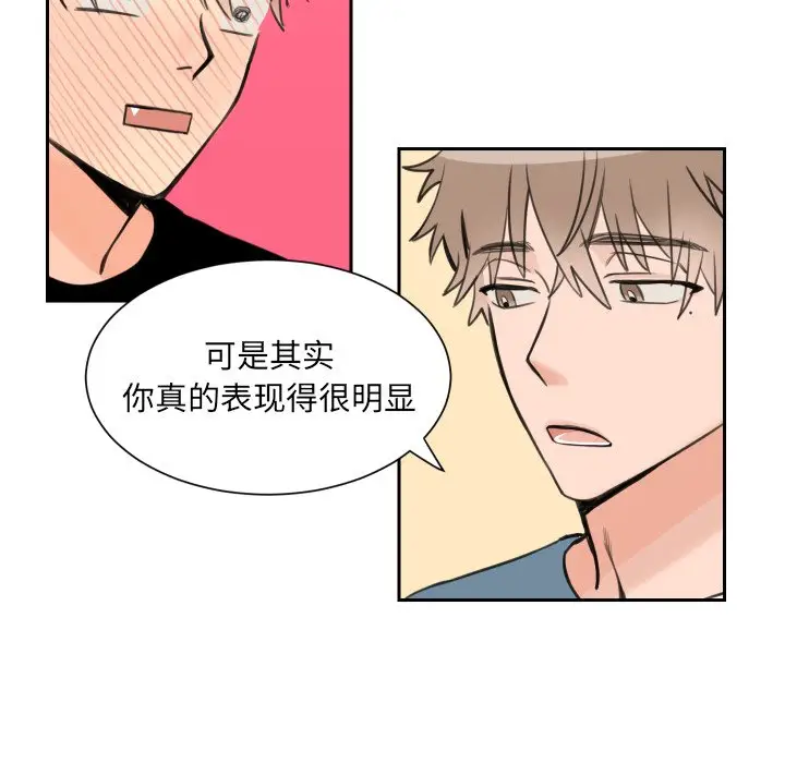怦然心动[顶通]韩漫全集-第 3 话无删减无遮挡章节图片 