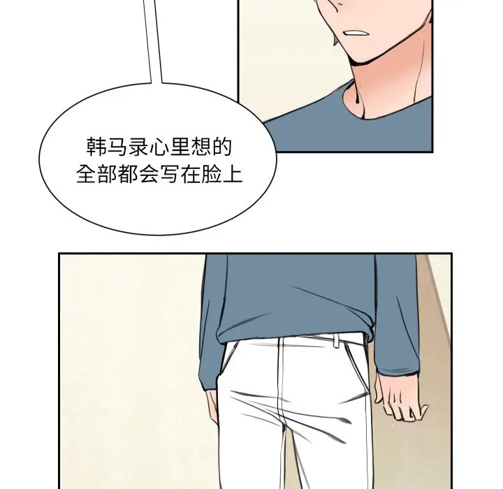 怦然心动[顶通]韩漫全集-第 3 话无删减无遮挡章节图片 