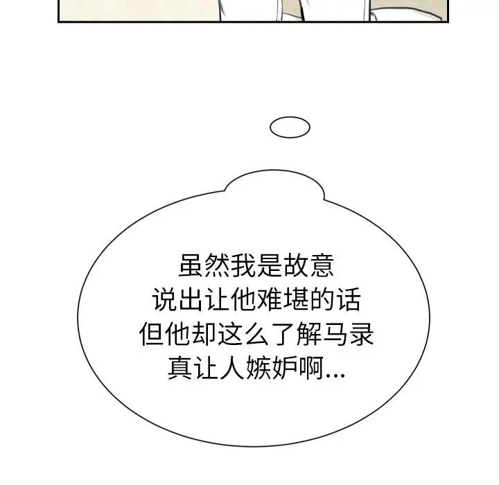 怦然心动[顶通]韩漫全集-第 3 话无删减无遮挡章节图片 