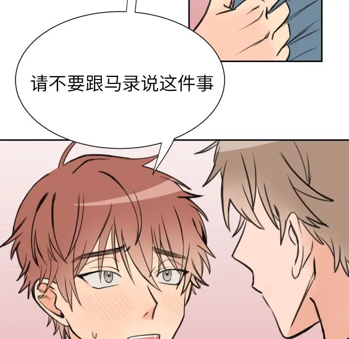 怦然心动[顶通]韩漫全集-第 3 话无删减无遮挡章节图片 