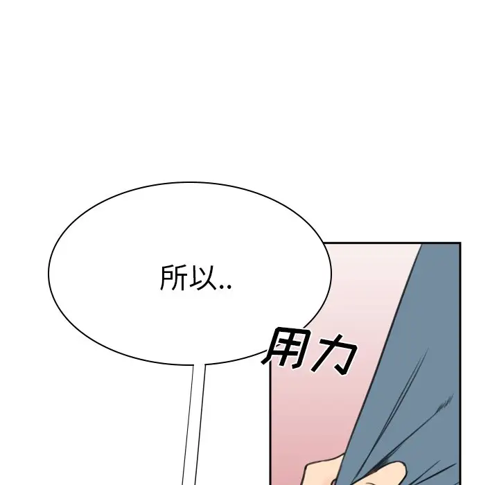 怦然心动[顶通]韩漫全集-第 3 话无删减无遮挡章节图片 