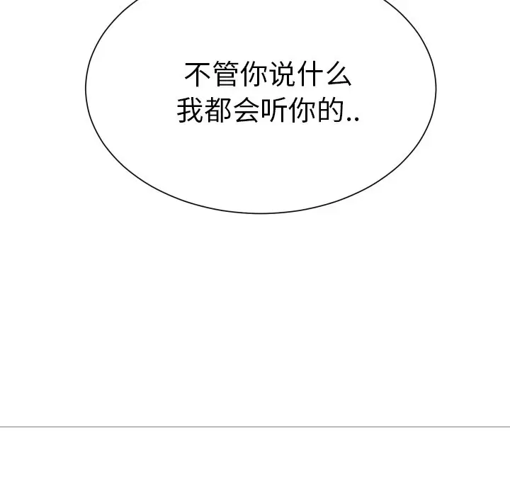 怦然心动[顶通]韩漫全集-第 3 话无删减无遮挡章节图片 