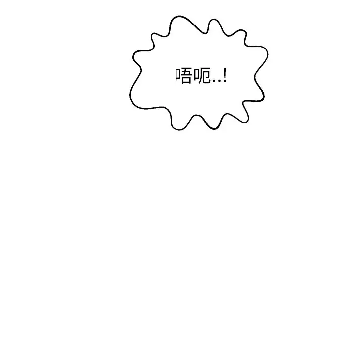 怦然心动[顶通]韩漫全集-第 3 话无删减无遮挡章节图片 