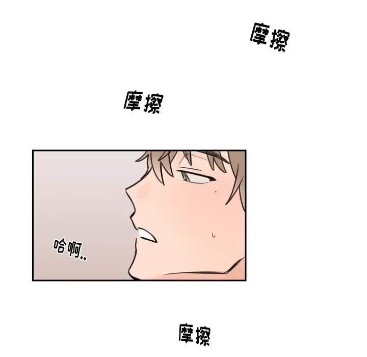 怦然心动[顶通]韩漫全集-第 3 话无删减无遮挡章节图片 