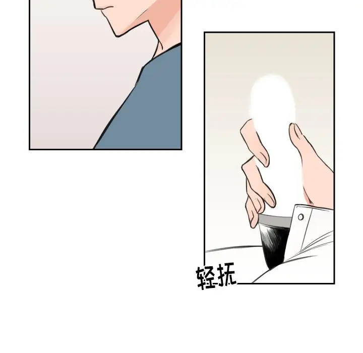 怦然心动[顶通]韩漫全集-第 3 话无删减无遮挡章节图片 