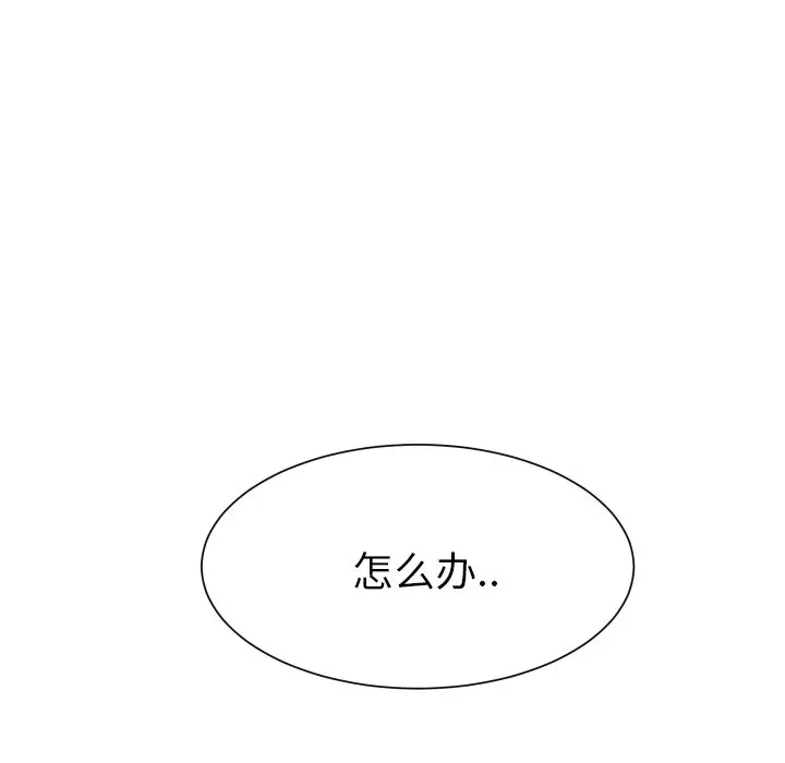 怦然心动[顶通]韩漫全集-第 3 话无删减无遮挡章节图片 