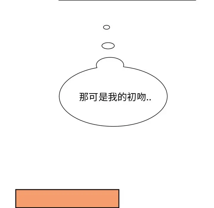 怦然心动[顶通]韩漫全集-第 3 话无删减无遮挡章节图片 