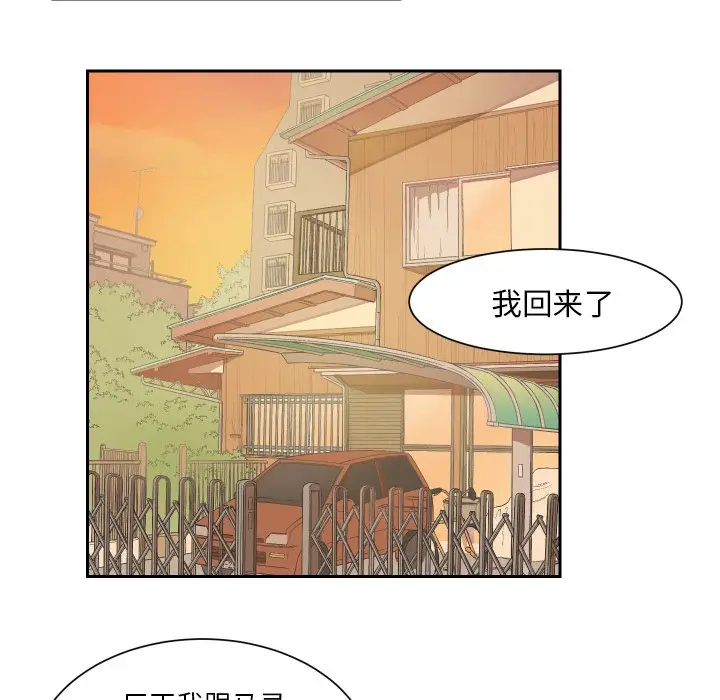 怦然心动[顶通]韩漫全集-第 3 话无删减无遮挡章节图片 