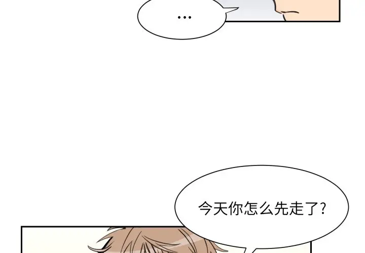 怦然心动[顶通]韩漫全集-第 4 话无删减无遮挡章节图片 