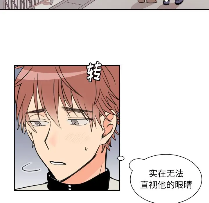 怦然心动[顶通]韩漫全集-第 4 话无删减无遮挡章节图片 