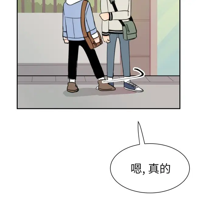 怦然心动[顶通]韩漫全集-第 4 话无删减无遮挡章节图片 