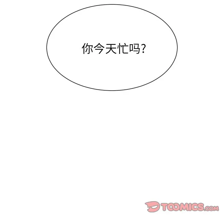 怦然心动[顶通]韩漫全集-第 4 话无删减无遮挡章节图片 