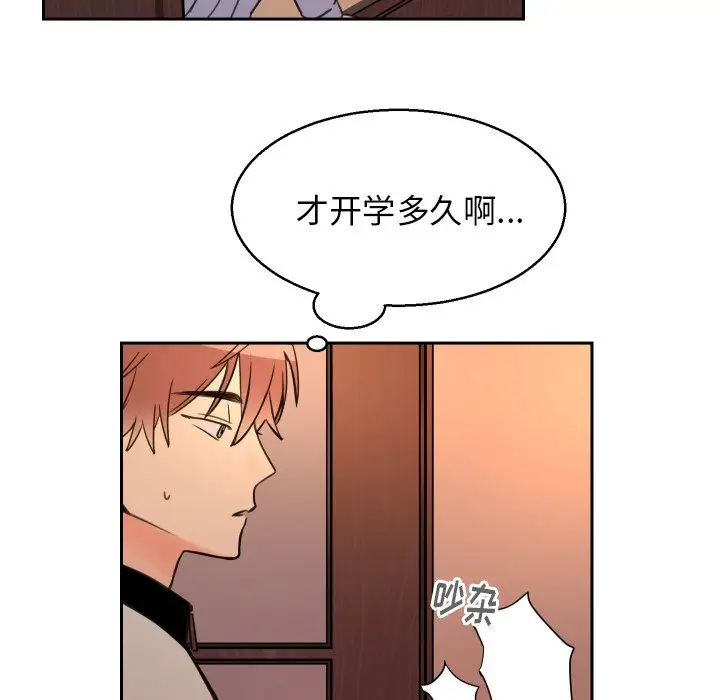 怦然心动[顶通]韩漫全集-第 4 话无删减无遮挡章节图片 